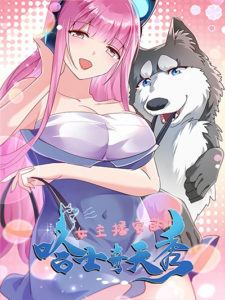 Idol’s Husky Is a Great Streamer?! Idol’s Husky Is a Great Streamer?!