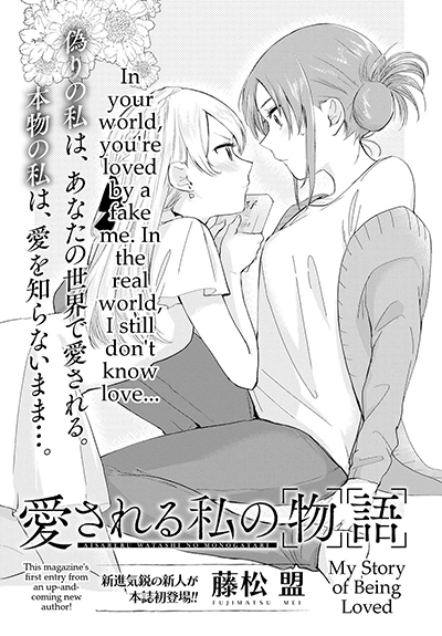 My Story of Being Loved My Story of Being Loved