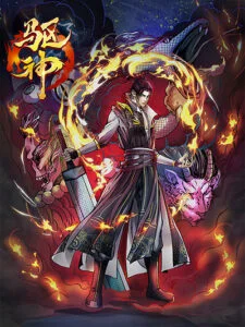 Rebirth of the Demon God King Rebirth of the Demon God King