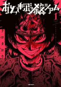 Tales of Destruction Tales of Destruction