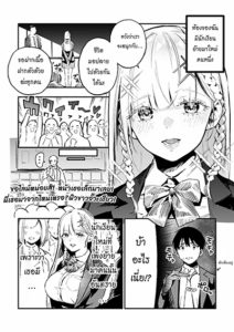 The Angelic Transfer Student and Mastophobia-kun The Angelic Transfer Student and Mastophobia-kun