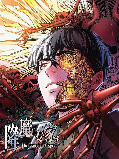 The Exorcist Expert The Exorcist Expert