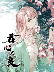 Your heart is not good Your heart is not good