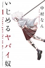 Ijimeru Yabai Yatsu Ijimeru Yabai Yatsu
