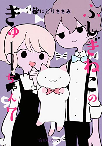 Wonder Cat Kyuu-chan Wonder Cat Kyuu-chan