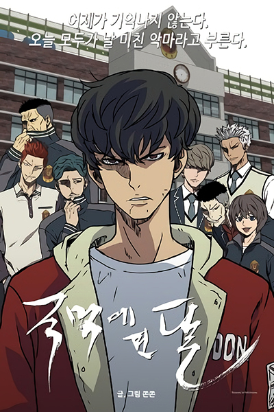Beyond The Strongest Beyond The Strongest