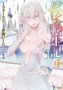 Bocchi Tenseiki Bocchi Tenseiki