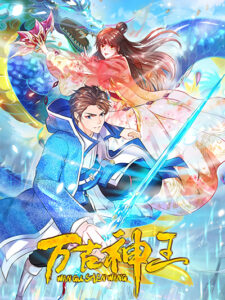 Eternal god King Eternal god King