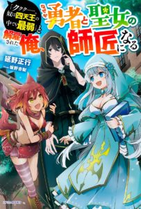 Kukuku ……. He is the weakest of the Four Heavenly Kings Kukuku ……. He is the weakest of the Four Heavenly Kings