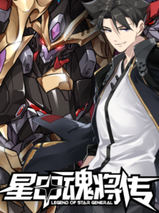 Legend of Star General Legend of Star General