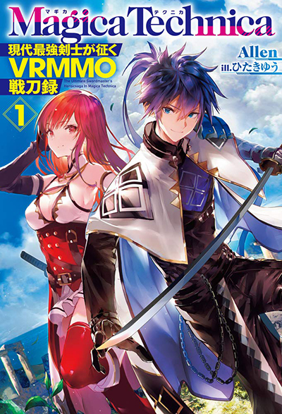 Magica Technica Sword Demon Rakshasa’s VRMMO Battle Record Magica Technica Sword Demon Rakshasa’s VRMMO Battle Record