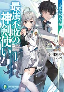 Saikyou Fuhai no Shinkentsukai Saikyou Fuhai no Shinkentsukai