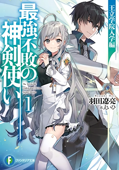 Saikyou Fuhai no Shinkentsukai Saikyou Fuhai no Shinkentsukai