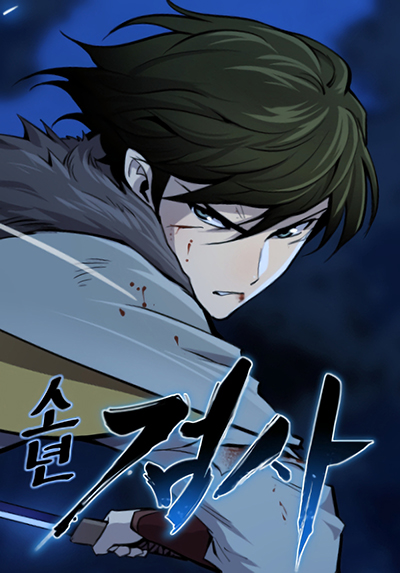 Teenage Swordsman Teenage Swordsman