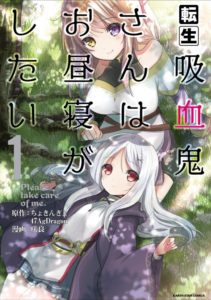 Tensei Kyuuketsukisan wa Ohirune ga Shitai Tensei Kyuuketsukisan wa Ohirune ga Shitai