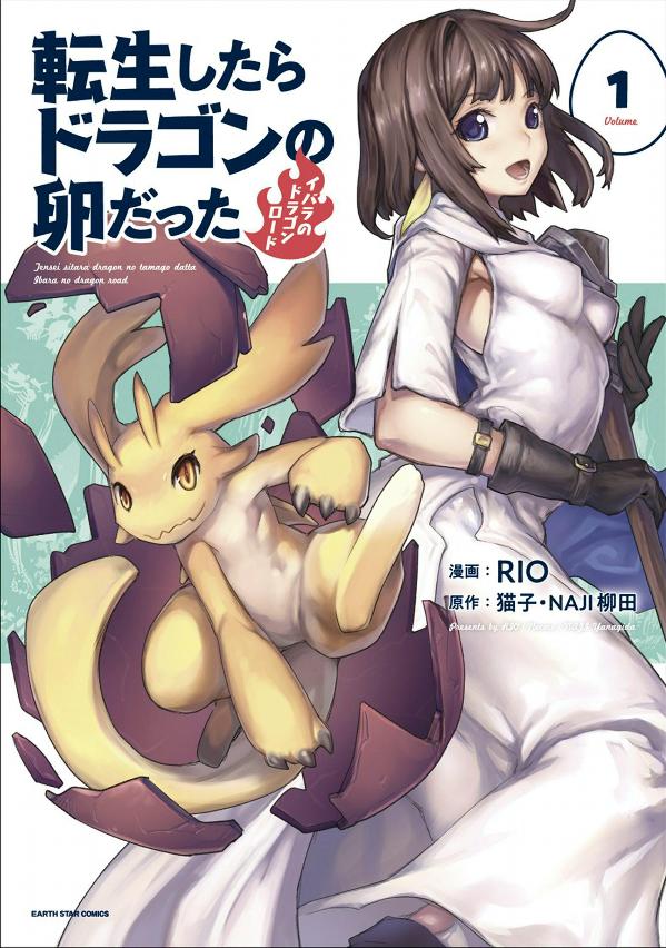 Tensei Shitara Dragon No Tamago Datta – Saikyou Igai Mezasa Nee Tensei Shitara Dragon No Tamago Datta – Saikyou Igai Mezasa Nee