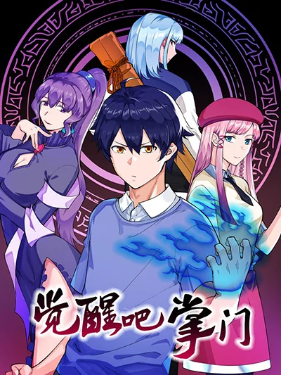 The Demon God was Reincarnated The Demon God was Reincarnated