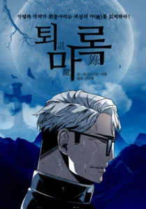 The Soul Guardians The Soul Guardians