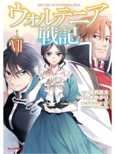 Wortenia Senki Wortenia Senki