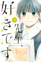 Sensei, Suki Desu. Sensei, Suki Desu.