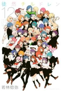 Tsurezure Children Tsurezure Children