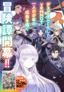Mijisshou no Last Boss Tachi ga Nakama ni Narimashita Mijisshou no Last Boss Tachi ga Nakama ni Narimashita