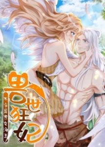 Beast World With Only Handsome Boys Beast World With Only Handsome Boys