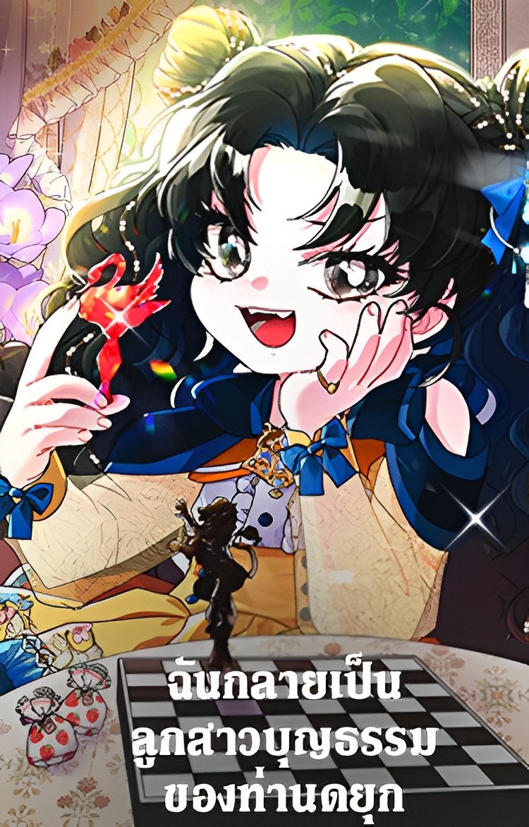 I became the male leads adopted daughter I became the male leads adopted daughter