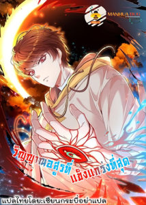 The Strongest Demon Spirit The Strongest Demon Spirit