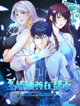 System Fairy In The City การเกิดใหม่องค์เทพจักรพรรดิอมตะ System Fairy In The City การเกิดใหม่องค์เทพจักรพรรดิอมตะ