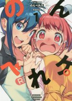 Youkai Izakaya non Bere ke Youkai Izakaya non Bere ke