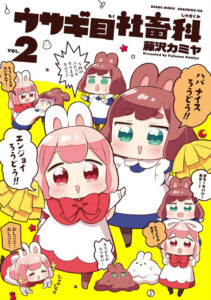 Usagi-moku Shachiku-ka Usagi-moku Shachiku-ka