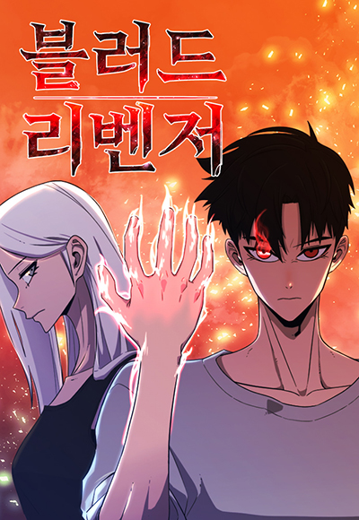 Blood Revenger Blood Revenger