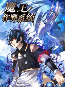 Demon King Cheat System Demon King Cheat System