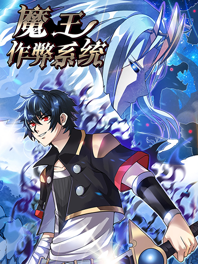 Demon King Cheat System Demon King Cheat System