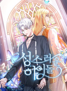 Holy IDOL Holy IDOL