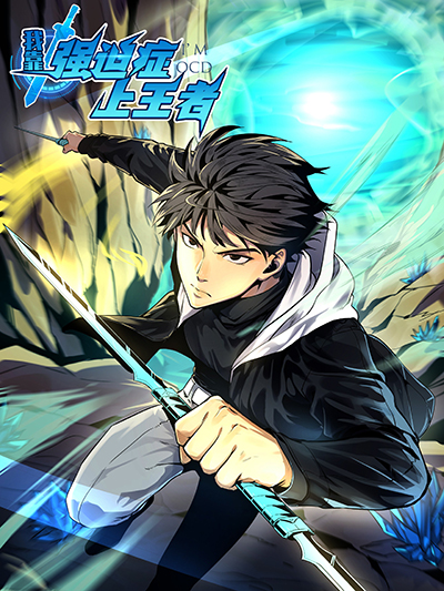 I Rely on OCD to Become the King I Rely on OCD to Become the King