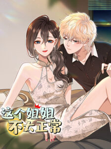 This Sister is really unusual This Sister is really unusual