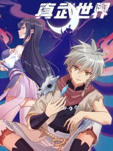 True Martial World True Martial World