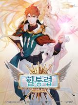 The Healing Priest of the Sun The Healing Priest of the Sun