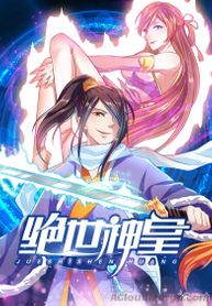 Peerless Heavenly Emperor Peerless Heavenly Emperor