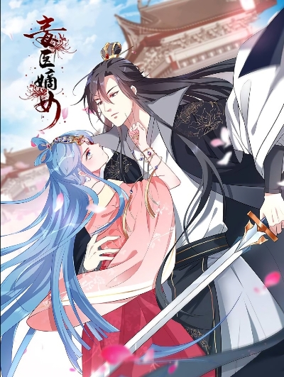 Poisonous Doctor: First Wife’s Daughter Poisonous Doctor: First Wife’s Daughter