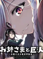 The Onee-sama and the Giant The Onee-sama and the Giant