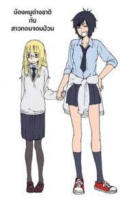 Gaijin-chan To Mushinkei Boyish-chan Gaijin-chan To Mushinkei Boyish-chan
