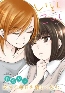 Itoshi Koishi Itoshi Koishi