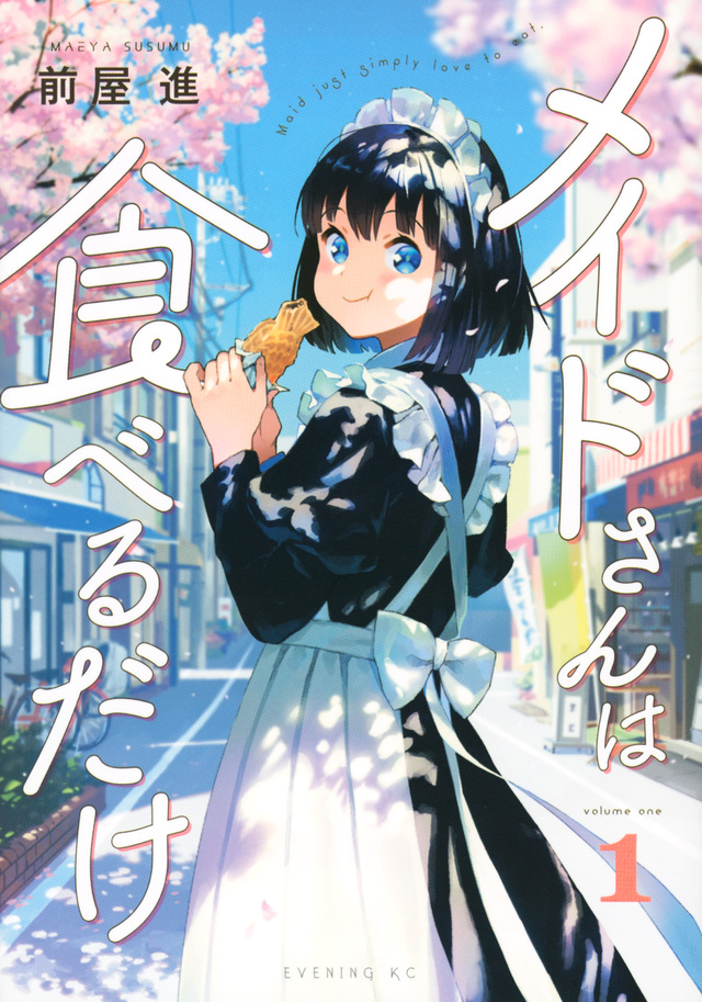 Maid-san wa Taberu Dake Maid-san wa Taberu Dake