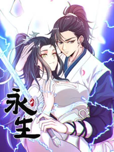 Eternal Life Eternal Life