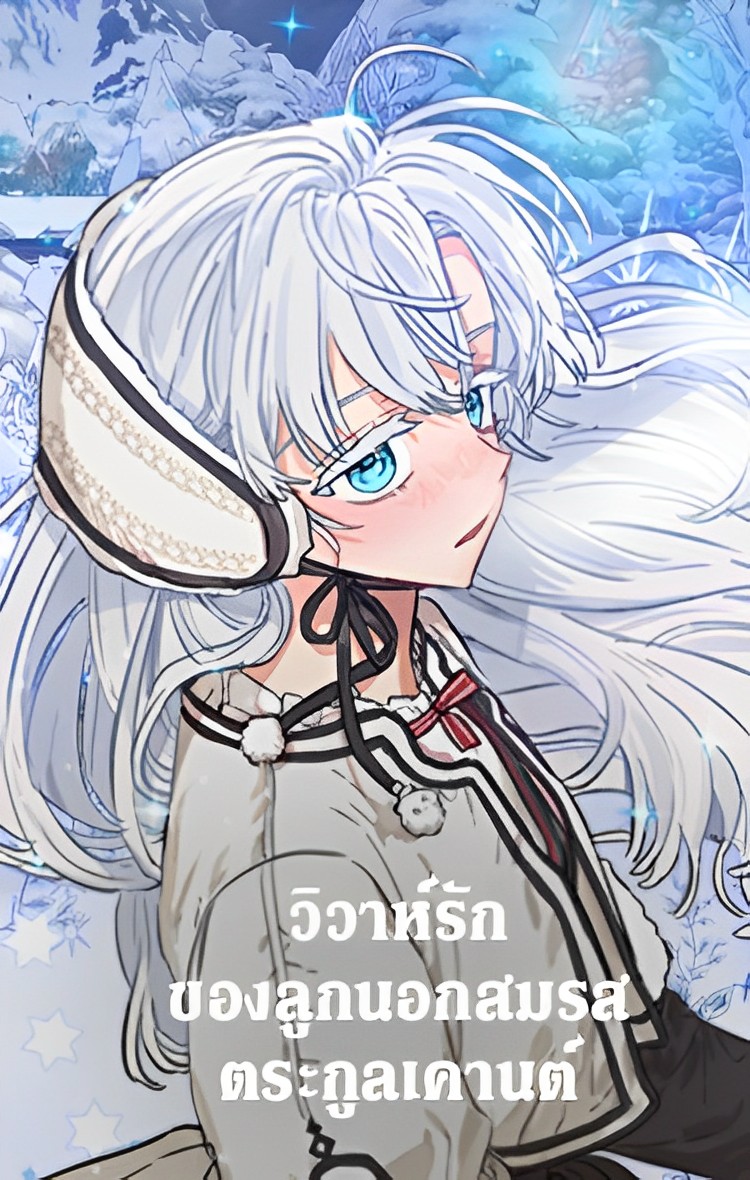 When The Count’s Illegitimate Daughter Gets Married When The Count’s Illegitimate Daughter Gets Married