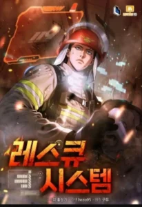 Rescue System Rescue System