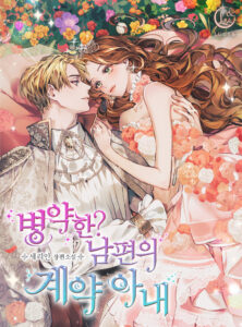 Sickly Husband’s Contractual Wife Sickly Husband’s Contractual Wife